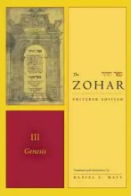 کتاب The Zohar