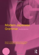کتاب Modern Japanese Grammar Workbook
