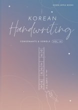 کتاب کره ای کرین هندرایتینگ Korean Handwriting: Word By Word Vol. 1
