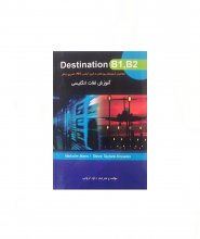 کتاب Destination B1 B2