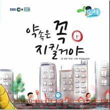 나는 약속을 반드시 지킬 것이다