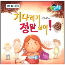 کتاب داستان کره ای نمیخوام صبر کنم Korean story book, I don't want to wait