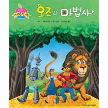 کتاب داستان کره ای جادوگر شهر اوز The Wizard of Oz