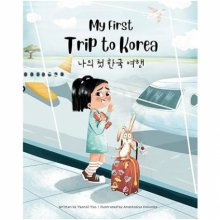 My First Trip to Korea