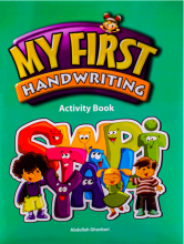 کتاب مای فرست هندرایتینگ اکتیویتی بوک My First Handwriting activity Book اثر عبدالله قنبری