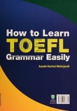 کتاب زبان هو تو لرن تافل گرامر ایزیلی How to Learn TOEFL Grammar Easily