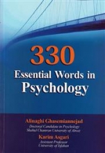 کتاب 330Essential Words in Psychology