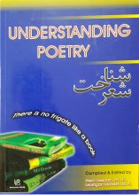 کتاب زبان شناخت شعر Understanding poetry