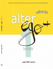 کتاب راهنمای فارسی کتاب آلتر اگو Alter Ego A1 اثر مائده شوش