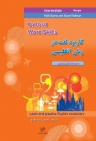 کتاب ترجمه و راهنمای آکسفورد ورد اسکیلز اینترمدیت Oxford Word Skills Intermediate