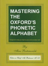 کتاب زبان مسترینگ د اکسفوردز فونتیک الفبت Mastering the Oxfords Phonetic Alphabet