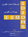 کتاب زبان 1100 Key Idioms In English