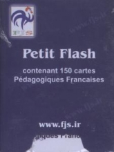 فلش کارت فرانسه پتیت فلش Petit Fash