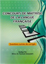 کتاب زبان فرانسه تسلط بر زبان  CONCOURS DE MAITRISE DE LA LANGUE FRANCAISE