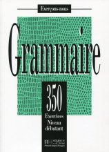 کتاب زبان فرانسه گرامر 350 اکسرسیز  Grammaire 350 exercices niveau DEBUTANT + CORRIGES
