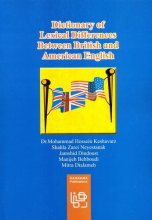 کتاب زبان دیکشنری اف لکسیکال دیفرنسز بیت وین بریتیش اند امریکن انگلیش Dictionary of Lexical Differences Between British and Amer