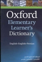 کتاب زبان فرهنگ آكسفورد المنتري انگليسي انگليسي فارسي