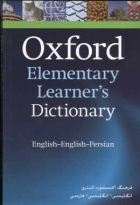 فرهنگ آكسفورد المنتري انگليسي انگليسي فارسي