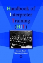 Handbook of Interpreter Training HIT