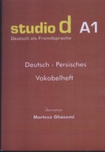 واژه نامه آلمانی - فارسی اشتودیو studio d A1 deutssch-persisches vokabelheft