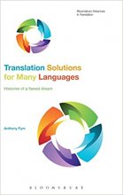 کتاب Translation Solutions for Many Languages Pym