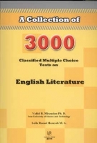 کتاب زبان مجموعه 3000 تست طبقه‌بندی شده ادبيات انگلیسی