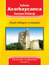 کتاب زبان آذربایجانی برای سفر