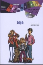 lecture en francais facile Jojo فرانسه فارسی