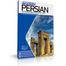 خودآموز زبان فارسی پیمزلر PIMSLEUR PERSIAN