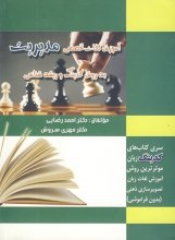 کتاب زبان آموزش لغات تخصصی مدیریت به روش کدینگ و ریشه شناسی