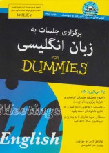 کتاب زبان برگزاری جلسات به زبان انگلیسی For Dummies