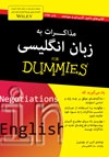 For Dummies