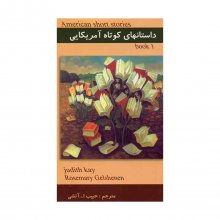 کتاب زبان American Short Stories داستان های کوتاه آمریکایی زبان فارسی