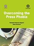 Reading Journalistic English Texts