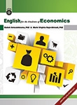 کتاب زبان انگلیسی برای دانشجویان رشته اقتصاد