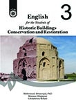 کتاب زبان انگلیسی برای دانشجویان رشته مرمت و احیای بناهای تاریخی