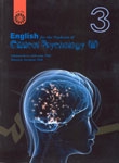 کتاب زبان انگليسی برای دانشجويان رشته روان‌ شناسی بالينی 2