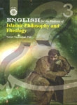 کتاب زبان انگليسي براي دانشجويان رشته فلسفه و كلام اسلامي