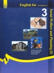 English for the Students of Social Welfare and Planning I