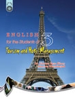 English for the Students of Tourism and Hotel Management