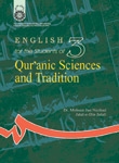 English for the Students of Quranic Sciences and Tradition