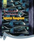 English for the Students of Industrial Management