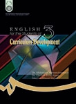 English for the Students of Curriculum Development