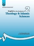 کتاب زبان انگليسي براي دانشجويان رشته الهيات و معارف اسلامي نيمه تخصصي