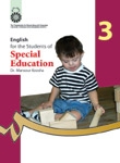 English for the Students of Special Education