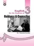 English for Students of Guidance & Counseling