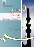 کتاب زبان انگليسي براي دانشجويان رشته الهيات و معارف اسلامي اثر دكتر محمد علي الحسيني مژگان جلالي مسعود بهرامي نويد