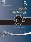 کتاب زبان English for the Students of Psychology اثر دكتر حسن رستگارپور