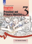 کتاب زبان انگليسي براي دانشجويان رشته آموزش و پرورش پيش دبستاني و دبستاني