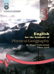 کتاب زبان انگليسي براي دانشجويان رشته جغرافياي طبيعي